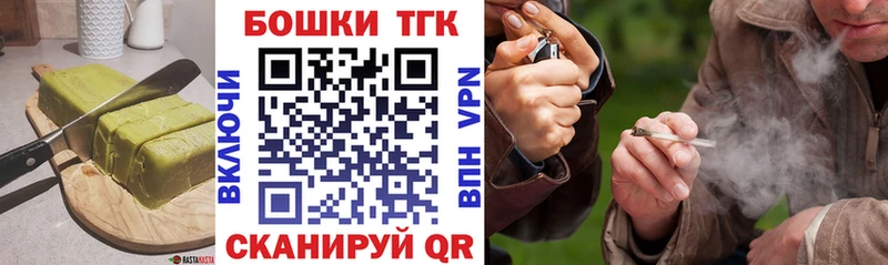 Печенье с ТГК конопля  Купить закладки  Алексеевка 