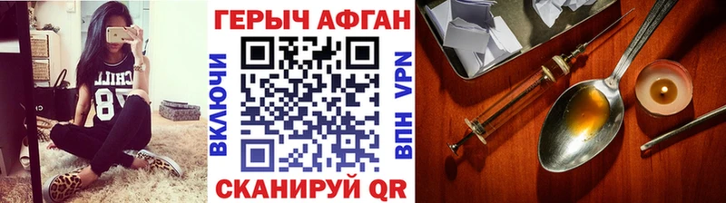 Купить где  Алексеевка  Героин Афган 