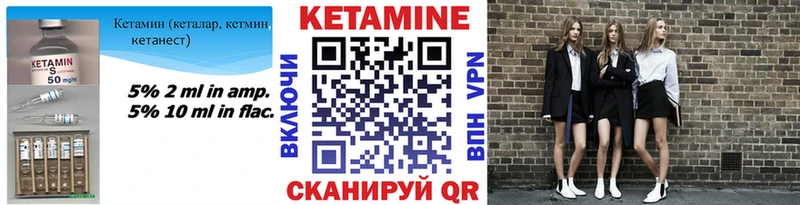 Купить Алексеевка Кетамин VHQ